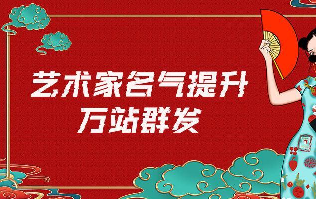 振兴-哪些网站为艺术家提供了最佳的销售和推广机会？